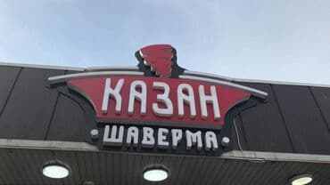 банеры рекламы: | Вывески, Лайтбоксы, Таблички, | Монтаж, Демонтаж, Разработка дизайна — 8