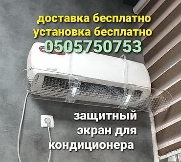 mi home: Дефлектор для кондиционера Защитный экран Доставка Бесплатно — 3