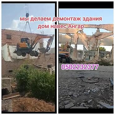 работа плиточник: Профессиональный демонтаж зданий и сооружений. Предлагаем полный — 1