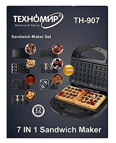🍳 ТЕХНОМИР 7 в 1 Sandwich Maker 1жолу колдонулган коробкасы менен