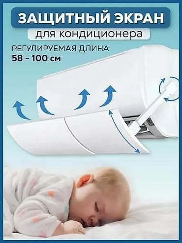 smart air: Доставка Бесплатно Установка Бесплатно Универсальный экран подходит — 6