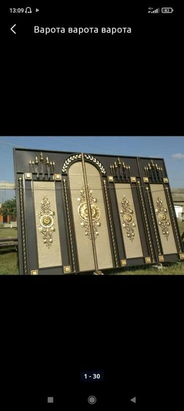 на железных номерах: Ширетүү | Дарбаза — 23