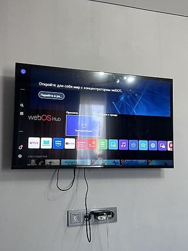 Телевизоры: Смарт‑телевизор с платформой webOS Hub - Диагональ экрана — 1