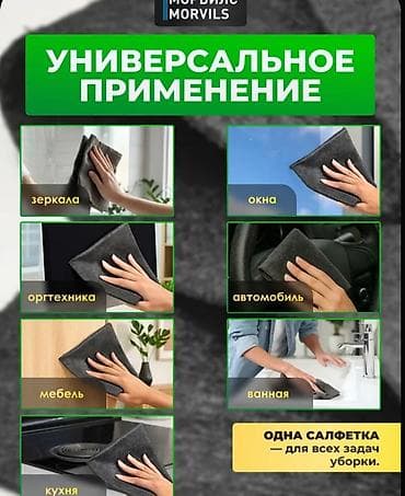 Хозтовары: Умные салфетки MORVILS для уборки - Назначение: для стекол и зеркал — 3