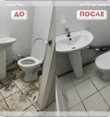 клининн: Бөлмөлөрдү тазалоо, | Жалпы тазалоо, | Батирлер — 3