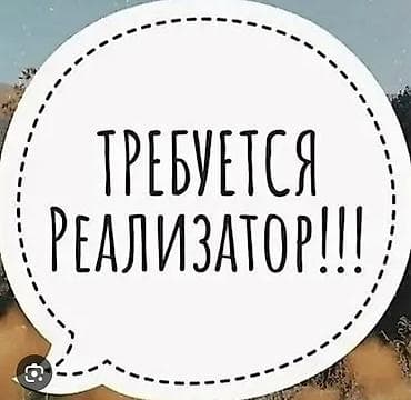 продавец обуви вакансии: Вакансия: продавец‑консультант / реализатор в магазине женской обуви — 2