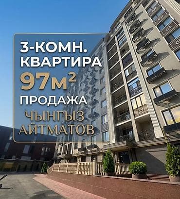 Продажа квартир: 3 комнаты, 97 м², Элитка, 6 этаж — 1