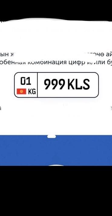 буквы на авто: Госномерной знак формата KG (Киргизия) с красивой комбинацией: - — 2
