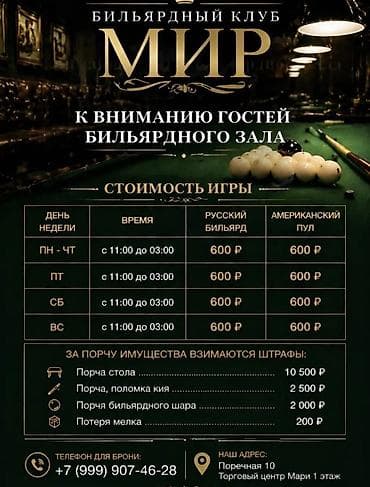 инфографик: Графический дизайнер — 2