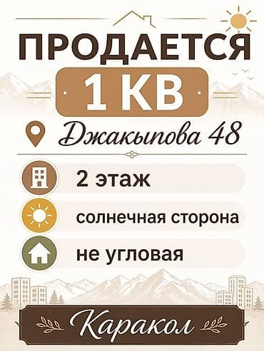 Квартиры: 1 комната, 34 м², 104 серия, 2 этаж, Косметический ремонт — 1