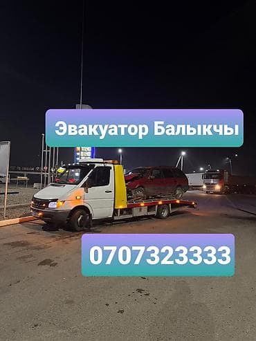 клининговая компания хозяюшка бишкек: Балыкчы — 1