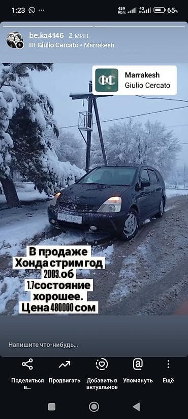 Honda Stream: 2003 г., 1.7 л, Бензин, Минивэн