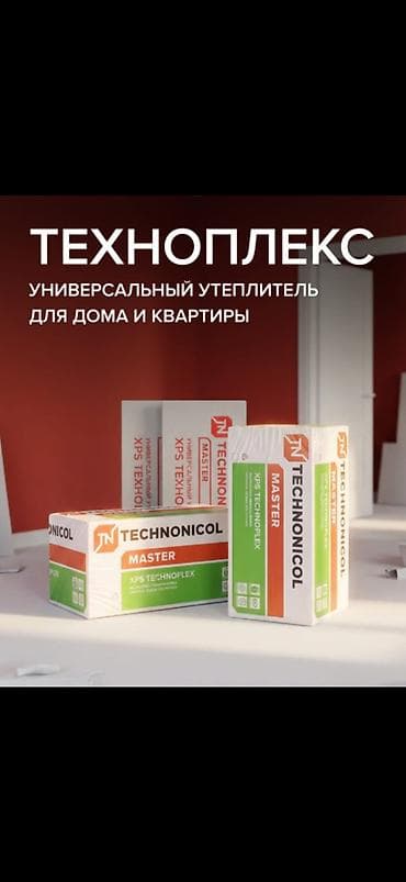 Коньки для крыши: Пенополистирол, Технониколь, Для пола, Плиты — 1