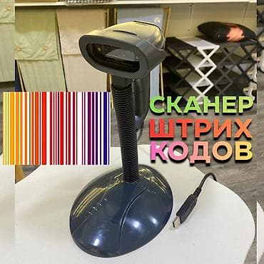 купить рохли: Сканер штрих‑кодов

 С подставкой, работает от USB. Windows/MacOS — 1