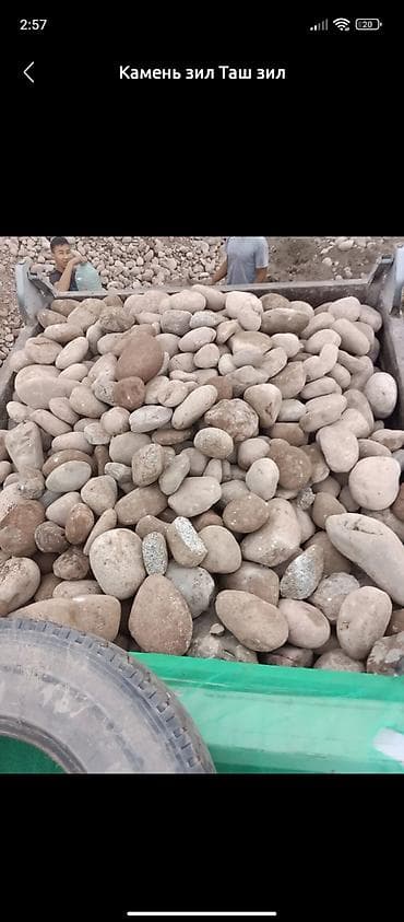 писок ивановский: Галька, Речная, Под фундамент, Зил — 3