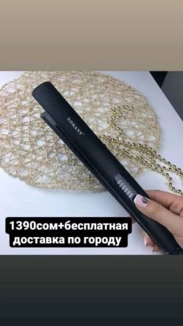 🔥 хит продаж! 🔥 🌟 выпрямитель для волос sokany – ваш незаменимый