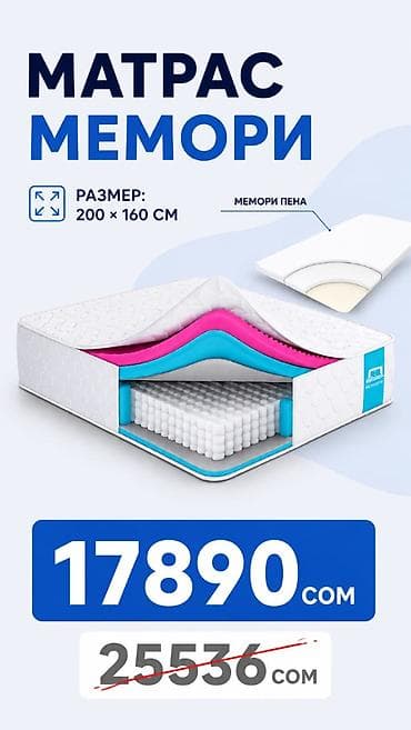 бак 180: 🚨 ЛИКВИДАЦИЯ МАТРАСОВ ПО СТАРОЙ ТЕХНОЛОГИИ! 🚨 Скидки до -30% на — 2