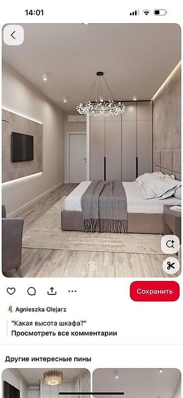 Квартиры Больше 6 лет опыта