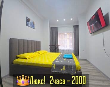 вечерний бишкек объявления куплю: 🕟🌞🌙🌗ЧАС/ДЕНЬ/НОЧЬ/СУТКИ 🔥 Элитные квартиры для отдыха и ночёвки в — 1