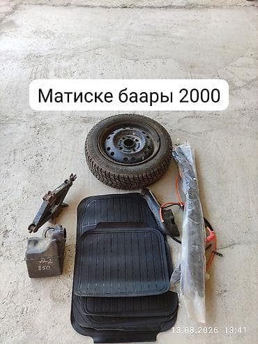 дордой моторс шины: Автозапчасти и аксессуары, разное 1) Для Daewoo Matiz — набор: - — 1