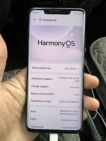 домашний вентилятор: Huawei Mate 20 Pro, Б/у, 128 ГБ, цвет - Зеленый, 2 SIM — 3