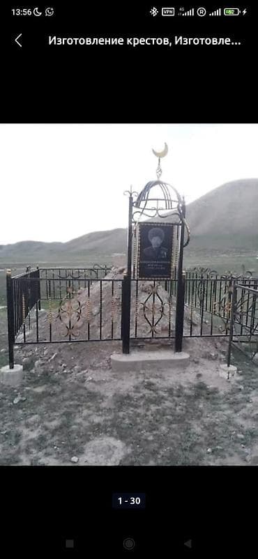 стойки вешалки: Изготовление оградок | Металл | Установка — 8