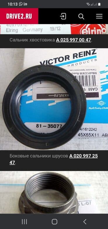 жигули генератор: Граната Келтиргиси менен Mercedes-Benz 1984 г., Жаңы, Аналог, БАЭ — 22