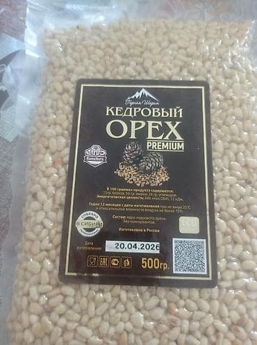 Дом и сад: Кедровые орехи, очищенные, вакуумная упаковка. Варианты: - Бренд — 1