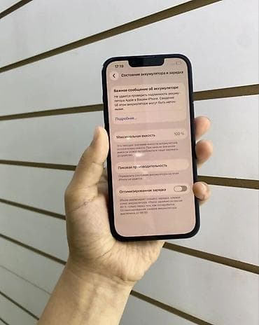 iphone dr: IPhone 13, 128 ГБ, синий Характеристики и детали по фото экрана: - — 4