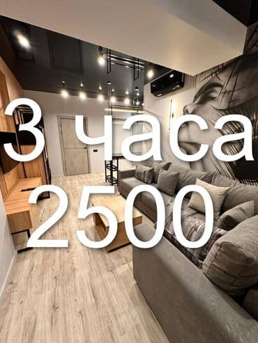 аренда на дом: Почасовая сдача с 11:00 до 20:00 Все фотографии настоящие!🏡 Район — 1