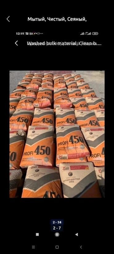 оптом посуды: Песок, Ивановский карьер, В тоннах, Портер, Зил, Камаз — 4