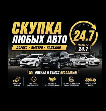 aksa ab 110 te: Скупка любых автомобилей - Работаем 24/7 - Дорого • Быстро • Надежно — 1