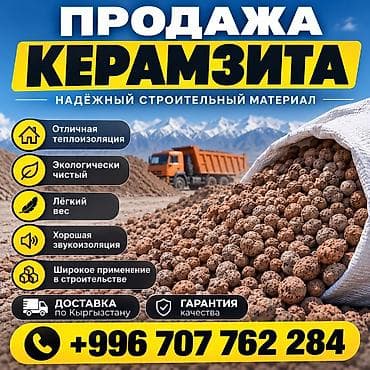 Керамзит, Пол үчүн lalafo.kg да Керамзит, Пол үчүн