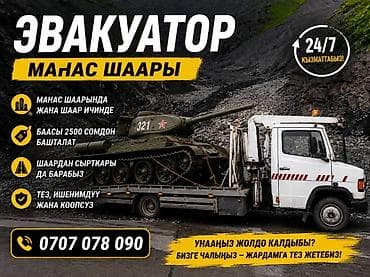 Манипулятору менен