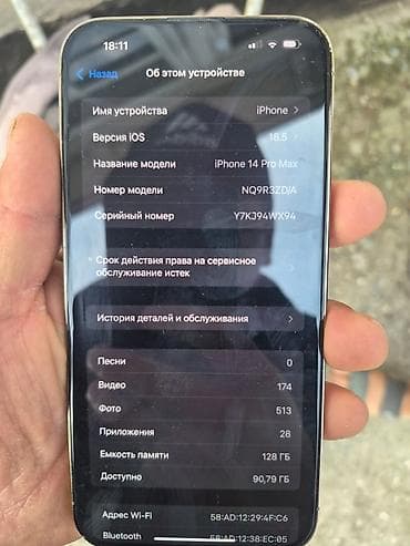 айфон 16 про новый: IPhone 14 Pro Max, Б/у, 128 ГБ, Серебристый, 91 % — 6