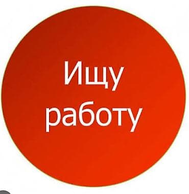 hh.ru: Ищу работу на должность продавца-консультанта. Ищу НОРМАЛЬНУЮ — 1