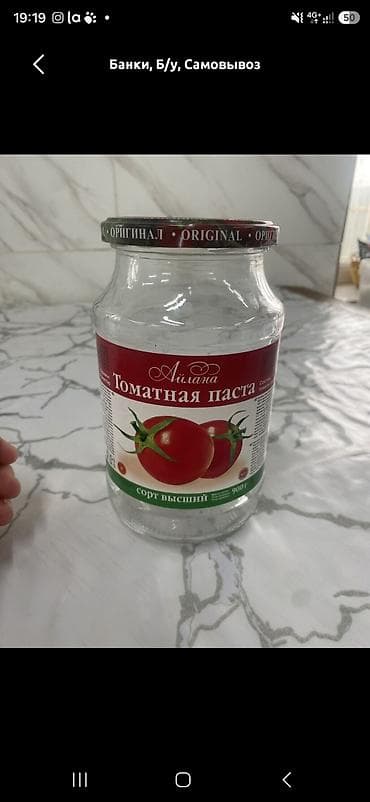 В Связи с переездом продаем банки литровые!Стеклянная банка с крышкой