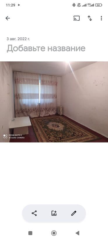 посещение в аренду: Комната с окном и плотными шторами - Просторная прямоугольная — 1