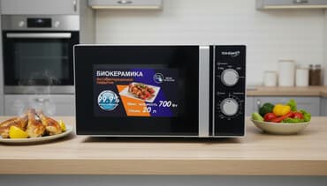 духовка для выпечки цена бишкек: Микроволновка, Новый, Самовывоз, Бесплатная доставка — 1