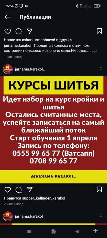 ищу работу швея на дом: Идет набор на курс кройки и шитья Остались считанные места, успейте — 1