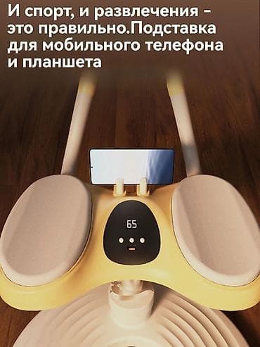 длиная: Акция 🔥🔥Домашний тренажер для сжигания жира и укрепления корпуса — 6