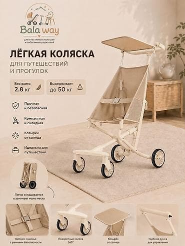 Детский мир: Если устали от тяжёлых колясок, тогда эта модель точно вам понравится! — 2
