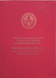 уборка садового участка: 423 соток, Для строительства, Красная книга — 5