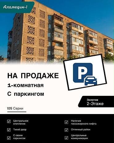 1 комната, 34 м², Аламедин-1 мкр 105 серия, 2 этаж, Евроремонт