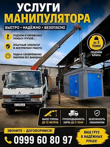 camry 50 2012: Стрела 12 м, 3 т, Борт 5 кг — 1