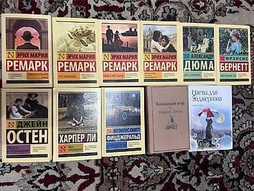 ремарк: Триумфальная арка (Э.М.Ремарк) - 200с Три товарища (Э.М.Ремарк) - 200с — 1