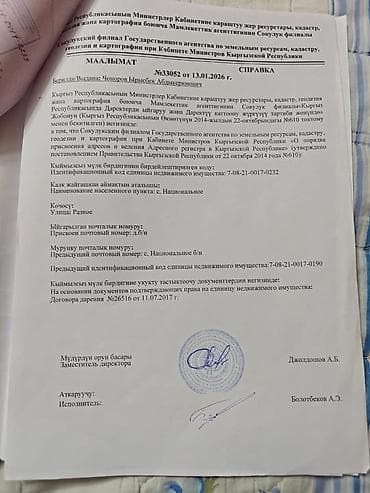 вагон калосный: 44 соток, Электричество, Канализация, Скважина — 8
