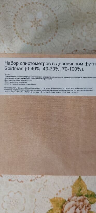 блендер погружной бишкек: Другая техника для кухни — 3