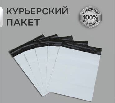 коробки 5 слойные: Полиэтилен Баштык, Жаңы — 2