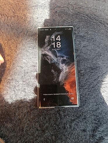 Samsung Galaxy S22 Ultra, 256 ГБ, 2 SIM